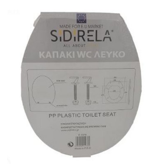 Καπάκι τουαλέτας πλαστικό PP λευκό 43x36εκ.